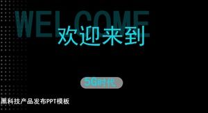 Креативный ослепительный черный современный технологический смысл фона выпуска продукта шаблон PPT