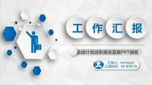 الأزرق والأبيض في الغلاف الجوي موجزة ثلاثية الأبعاد تقرير عمل شركة الرياح قالب PPT