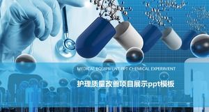 护理质量提升项目演示ppt模板