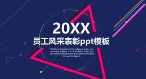 직원 스타일 표창 PPT 템플릿