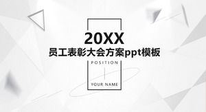 직원 표창 회의 계획 PPT 템플릿