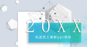 고급 직원 인식 PPT 템플릿