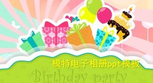 Шаблон п.п. электронного альбома модели