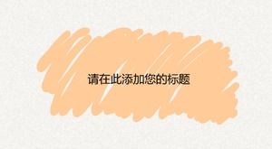 Modello PPT generale di affari della società eolica del fumetto della matita di modo creativo