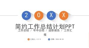 Modello PPT del piano di riepilogo del lavoro della società eolica minimalista di atmosfera moderna