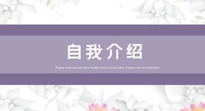 Șablon PPT de auto-introducere de fundal de lotus tridimensional, proaspăt și creativ