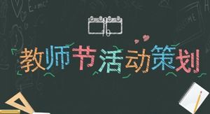 Șablon PPT de planificare a evenimentelor pentru ziua profesorului de fundal tablă de desene animate creative
