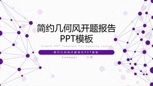 เทมเพลต PPT แบบจุดและเส้นออกแบบสไตล์เรียบง่ายทันสมัยเปิดรายงาน