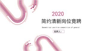 การออกแบบเส้นแฟชั่นที่เรียบง่ายให้ความรู้สึกส่วนตัวการแข่งขันงาน PPT template