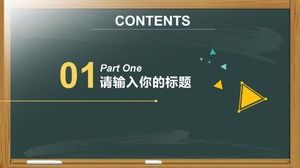 เทมเพลต ppt กิจกรรมสนุกคณิตศาสตร์ระดับประถมศึกษา