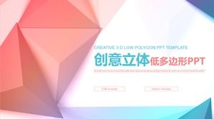 Modello PPT generale di affari del fondo del vento tridimensionale geometrico colorato creativo