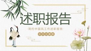 美麗優雅的水彩插畫風格九月活動策劃PPT模板