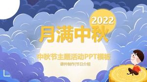 創造的で美しい漫画満月満月中秋節イベント計画PPTテンプレート
