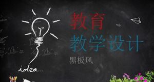 创意手绘卡通黑板风格教育设计PPT模板