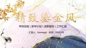 絶妙な創造的な金箔スタイルのPPTテンプレートの無料ダウンロード