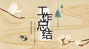 Элегантные линии, древняя рифма, шаблон отчета о работе компании в китайском стиле, шаблон PPT