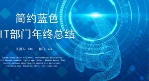 푸른 기술 감각 기술 부서 요약 PPT 템플릿