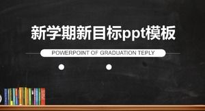 새 학기 새 목표 ppt 템플릿