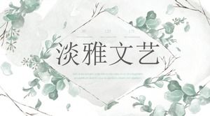 优雅复古手绘水墨艺术风格通用PPT模板