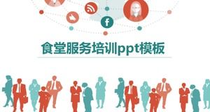 食堂サービストレーニングpptテンプレート