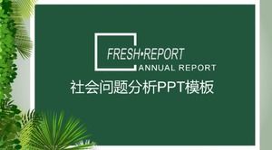 社會問題分析ppt模板