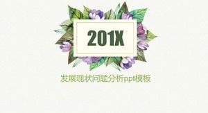 發展現狀問題分析ppt模板