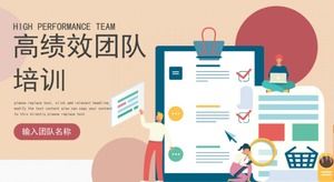 크리 에이 티브 패션 입체 평면 바람 기업 팀 교육 PPT 템플릿