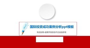 قالب تحليل حالة نجاح الاستثمار الدولي