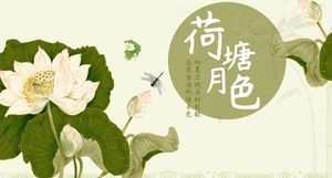أنيقة صغيرة وجديدة النمط الصيني لوتس قالب PPT