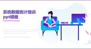 系統數據統計培訓ppt模板