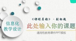 Изысканный микро-трехмерный учебный курс по анализу шаблона PPT