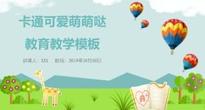 可爱卡通儿童教育教学ppt模板