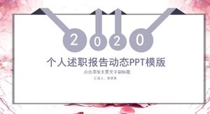 新鲜的个人报告动态PPT模板