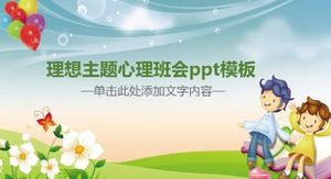 Шаблон п.п. встречи класса психологии идеальной темы