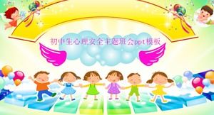 Шаблон п.п. встречи тематического класса психологической безопасности для учащихся младших классов средней школы