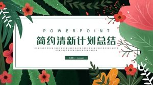 Template PPT rencana kerja latar belakang ilustrasi segar yang sederhana dan elegan