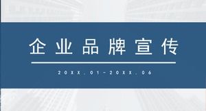 Modello PPT di promozione del marchio aziendale aziendale blu atmosfera semplice