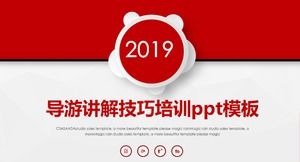 기술 교육 ppt 템플릿을 설명하는 여행 가이드