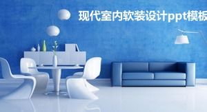 现代室内软装设计ppt模板