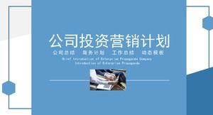 简单的商业公司投资营销计划PPT模板
