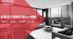 软装设计营销策划ppt模板