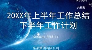 صدمة جميلة السماء المرصعة بالنجوم المجرة خلفية عمل ملخص خطة قالب PPT