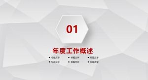 學校組織部招聘新人簡介ppt模板
