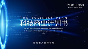 Przemysł komputerowy szablon PPT z niebieskim abstrakcyjnym cyfrowym tłem 01