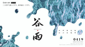 Шаблон PPT для солнечного дождя с зерновым дождем и динамическим синим жидким фоном