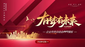 "Traum und Zukunft" Corporate Annual Meeting PPT-Vorlage kostenloser Download