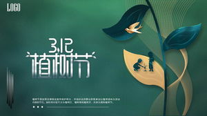 Нежная зеленая стеклянная текстура Arbor Day шаблон PPT