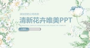 清新淡雅的水彩花卉文藝風通用PPT模板