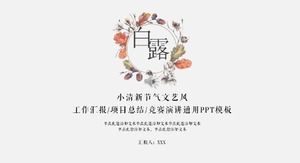 Bailu Solarbegriff Literatur und Kunst kleine frische allgemeine PPT-Vorlage