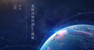 Шаблон п.п. обложки в скандинавском стиле